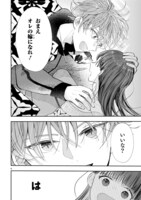 「あやかしのお嫁さんにはなりません！ 拾った猫が（自称）大妖怪でした」より。