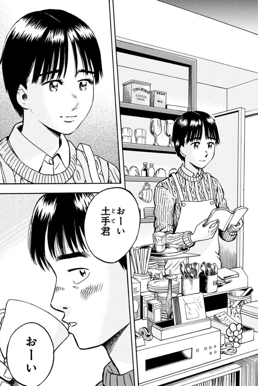 「1%の恋～童貞の僕とアセクシャルな彼女～より。