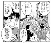 「1%の恋～童貞の僕とアセクシャルな彼女～より。