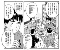 「1%の恋～童貞の僕とアセクシャルな彼女～より。