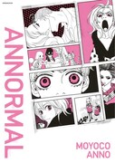 「安野モヨコ展 ANNORMAL」