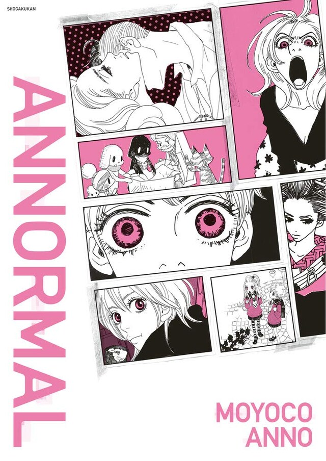 「安野モヨコ展 ANNORMAL」