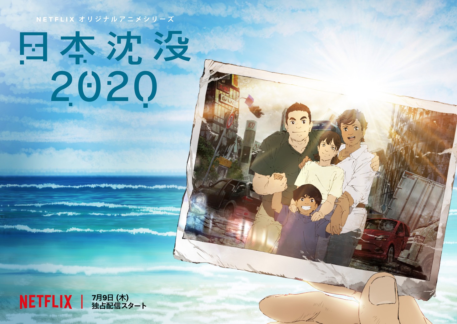 「日本沈没2020」メインビジュアル (c)"JAPAN SINKS : 2020" Project Partners
