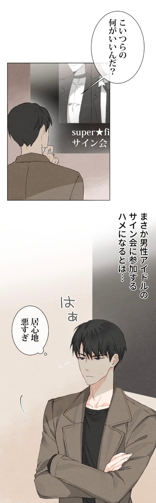 「愛憎不足」より。