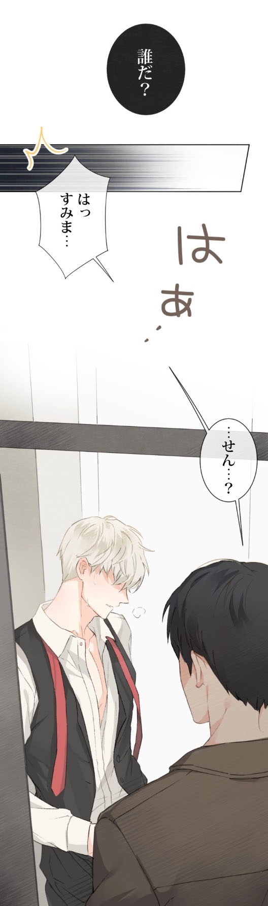 「愛憎不足」より。