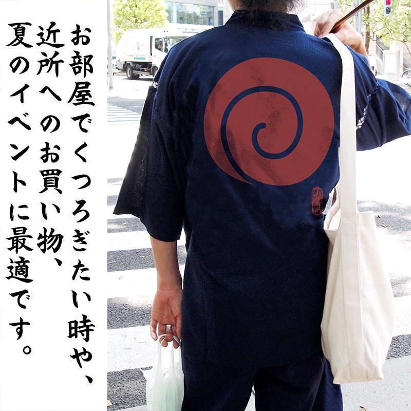 「木ノ葉隠れの里 甚平」
