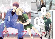 「ガラクタ・ファミリア」扉ページ