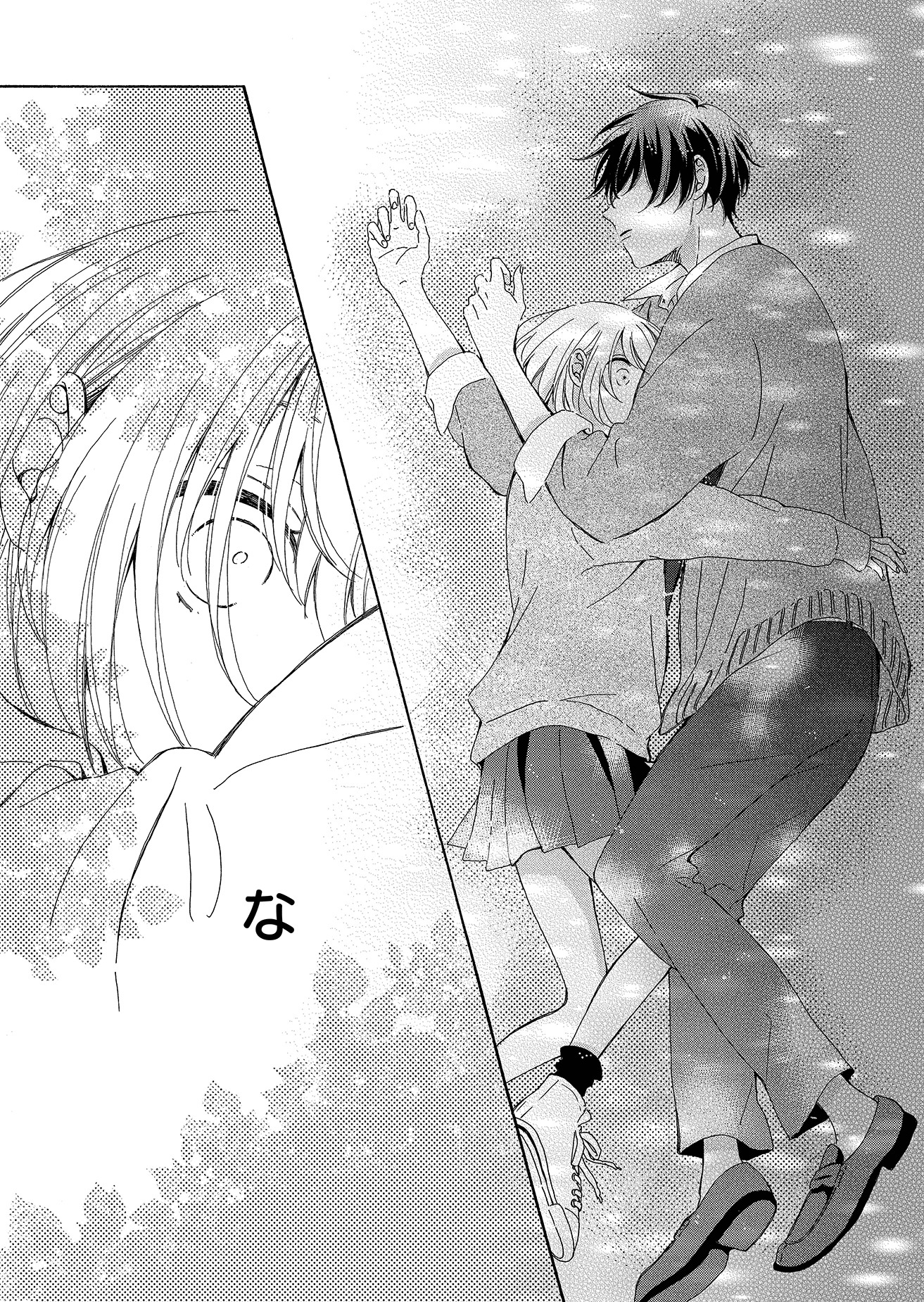 「放課後、彼と結婚します。」第1話より。