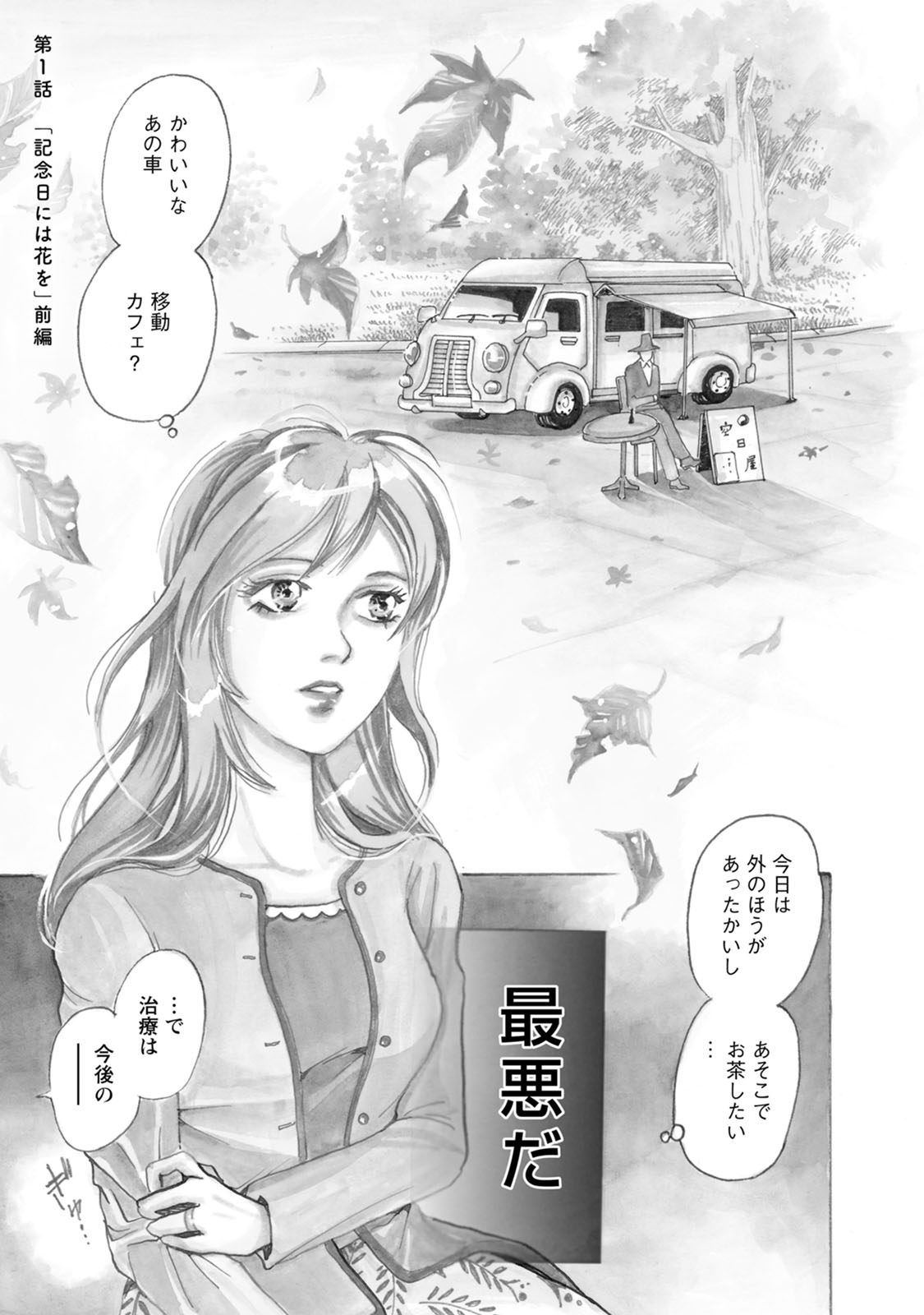 「空日屋」より。