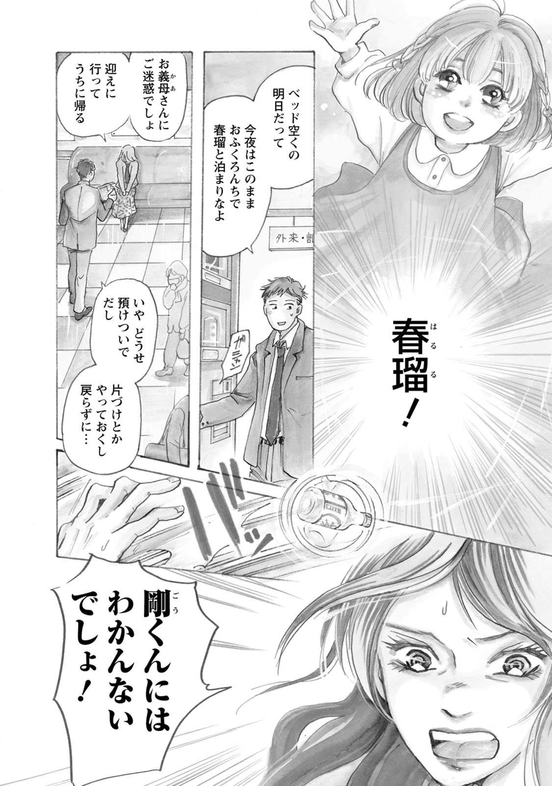 「空日屋」より。