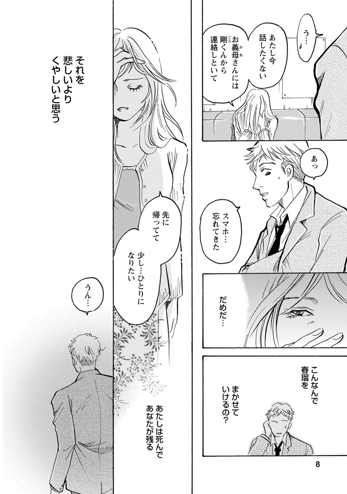 「空日屋」より。