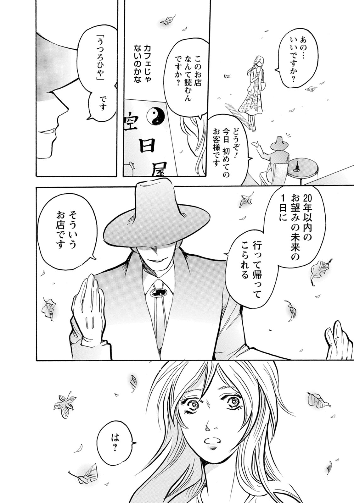 「空日屋」より。