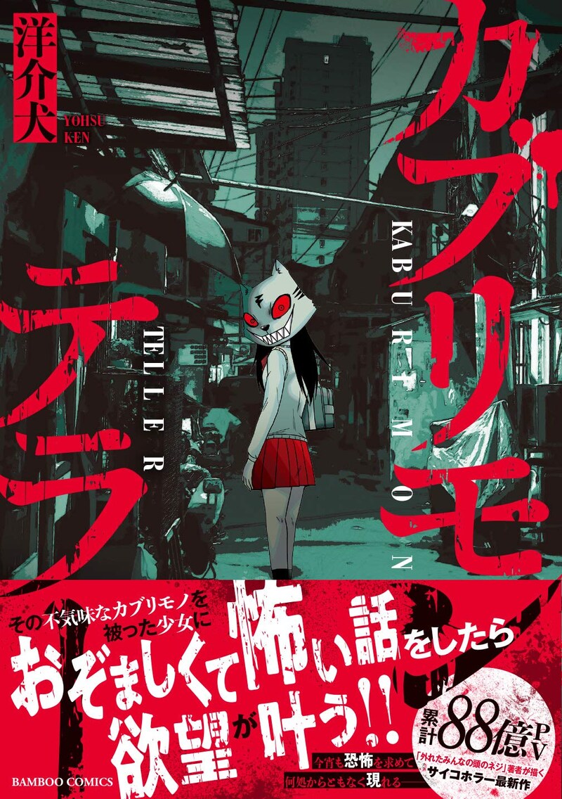 「カブリモンテラー」