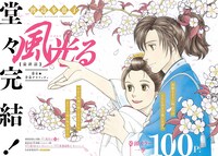 「風光る」扉ページ