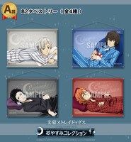 「A賞：B2タペストリー（全4種）」