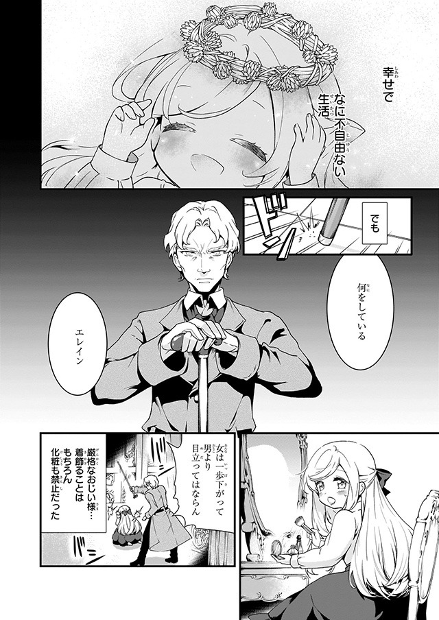 第1話より。