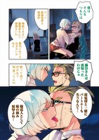 「夜明け前に死ぬ」2巻より。