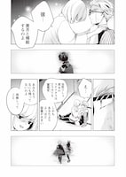 「夜明け前に死ぬ」2巻より。