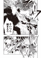 「夜明け前に死ぬ」2巻より。