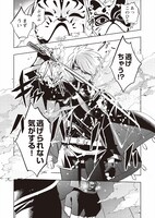 「夜明け前に死ぬ」2巻より。