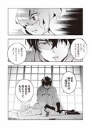 「夜明け前に死ぬ」2巻より。