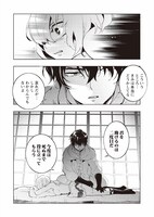 「夜明け前に死ぬ」2巻より。