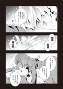 「夜明け前に死ぬ」2巻より。