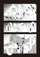 「夜明け前に死ぬ」2巻より。