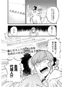 「フットボールアルケミスト」1巻より。