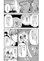 「フットボールアルケミスト」1巻より。