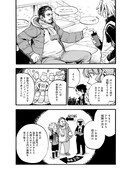 「フットボールアルケミスト」1巻より。