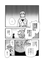 「フットボールアルケミスト」1巻より。