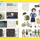 アニメ「映像研には手を出すな!」メイキング満載のガイド本、インタビューも多数
