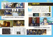 「TVアニメ 映像研には手を出すな！公式ガイド 映像研活動報告」より。