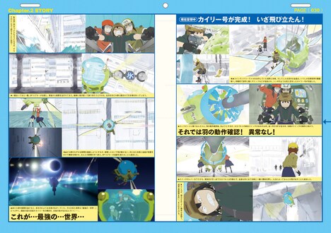 「TVアニメ 映像研には手を出すな！公式ガイド 映像研活動報告」より。