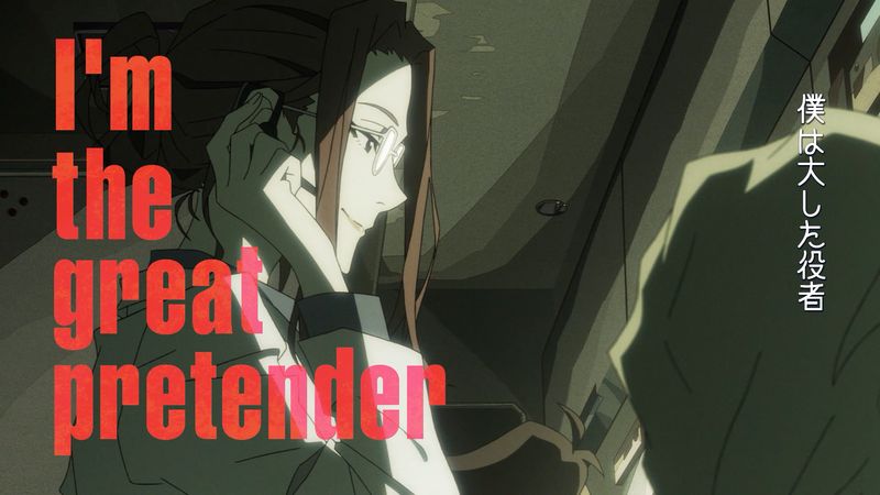 TVアニメ「GREAT PRETENDER」スペシャルPVより。