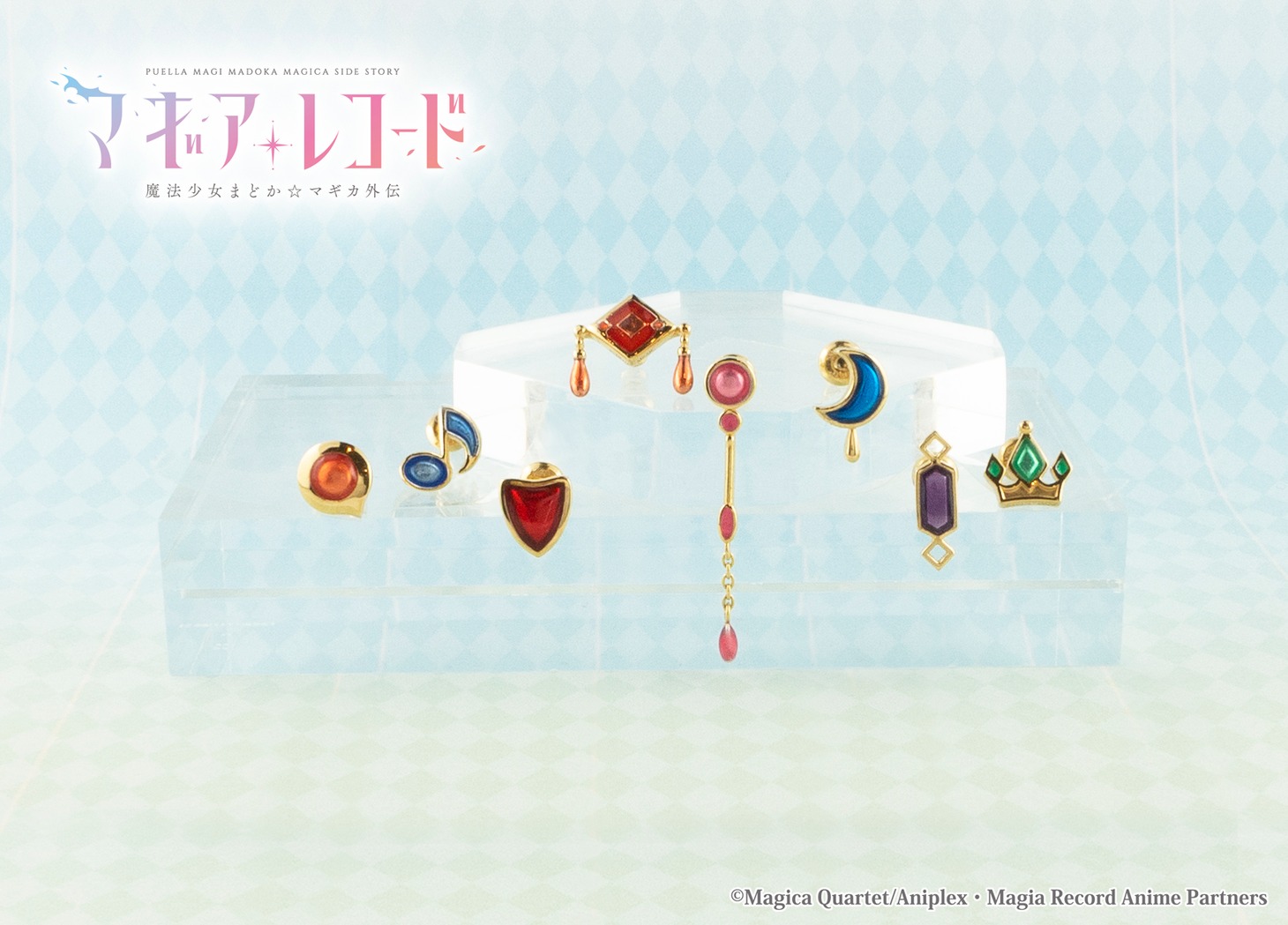 「マギアレコード 魔法少女まどか☆マギカ外伝」のシルバーアクセサリー。