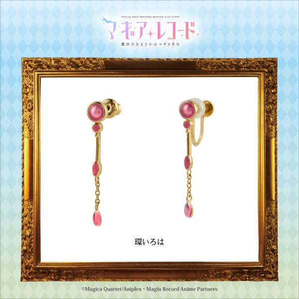 「環いろはモチーフピアス・イヤリング」