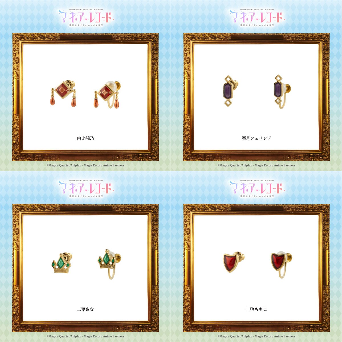 モチーフピアス・イヤリング