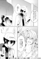 「幕が下りたら僕らは番」より。