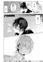 「幕が下りたら僕らは番」より。