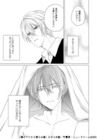 「幕が下りたら僕らは番」より。