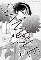 楽園協力店などの汎用特典。