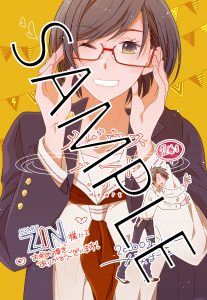 COMIC ZIN特典