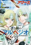 ヤングキングアワーズ7月号