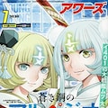 安堂維子里 バタフライ ストレージ 3巻 第1部完結の4巻が同時発売 コミックナタリー 安堂維子里 バタフライ ストレージ 3巻 第1部完結の4巻が同時発売 コミックナタリー