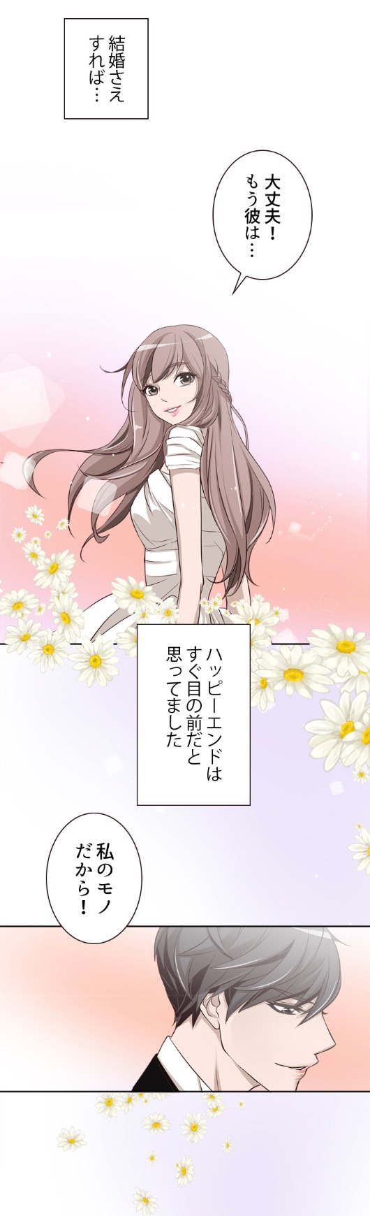 「殺伐とした同居」より。