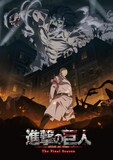 Tvアニメ 進撃の巨人 の第76話 断罪 がnhk総合で今冬放送 動画あり コミックナタリー