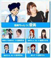 アニメ「耐え子の日常」キャスト