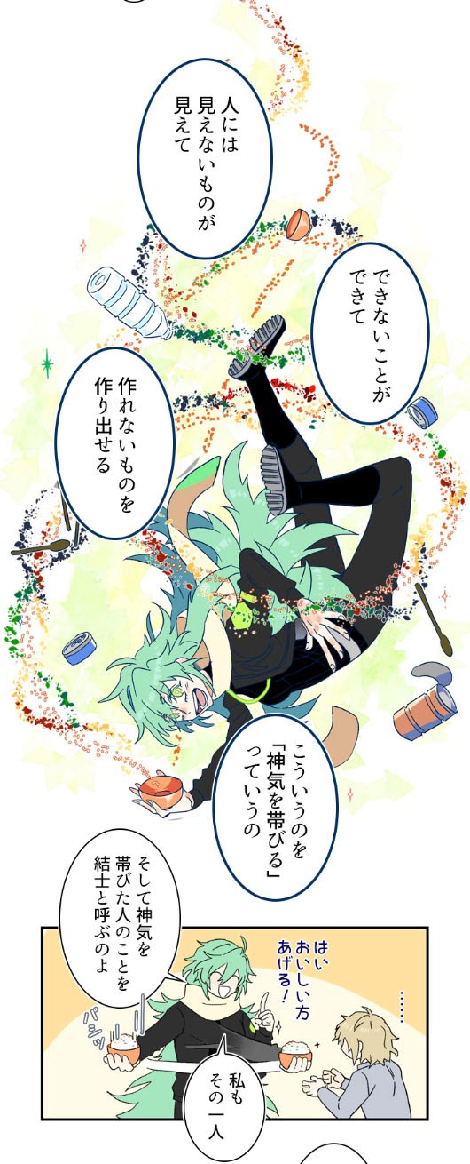 「天の端」より。